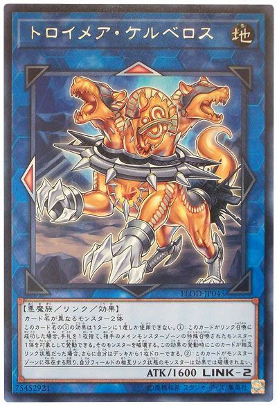 遊戯王 トロイメア・ケルベロス[FLOD][FLOD-JP045][レア]