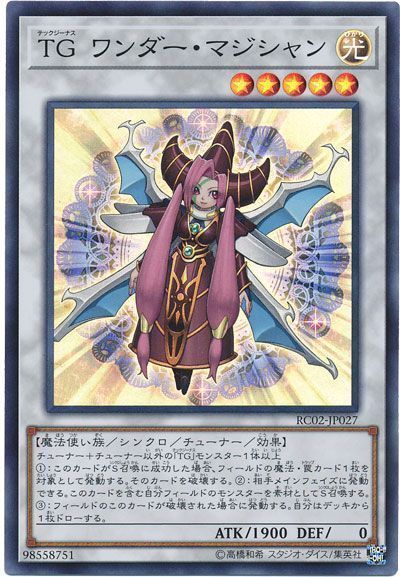 遊戯王 TG ワンダー・マジシャン[RC02][RC02-JP027][スーパー]