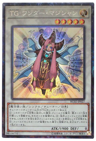 遊戯王 TG ワンダー・マジシャン[RC02][RC02-JP027][コレレア]