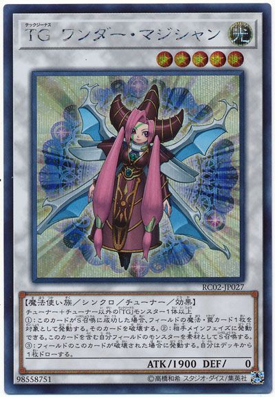 遊戯王 TG ワンダー・マジシャン[RC02][RC02-JP027][シク]