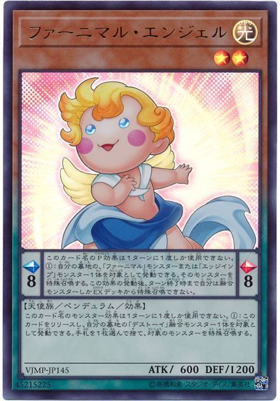 遊戯王 ファーニマル・エンジェル[本付属　は行][VJMP-JP145][ウルトラ]
