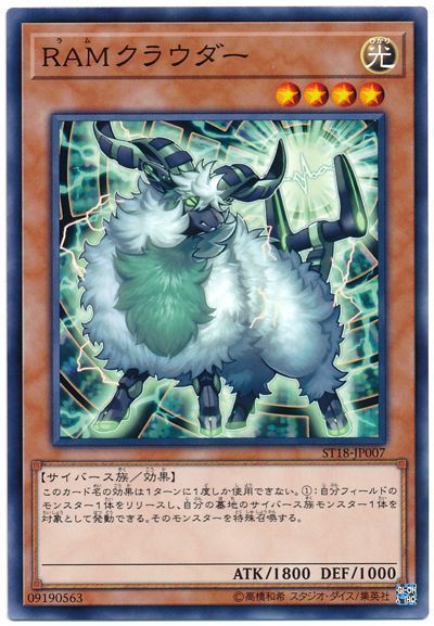 遊戯王 RAMクラウダー[SDモンスター ら行][ノーマル]