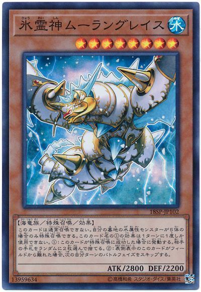遊戯王 氷霊神ムーラングレイス[プロモーション　は行][18SP-JP102][スーパー]