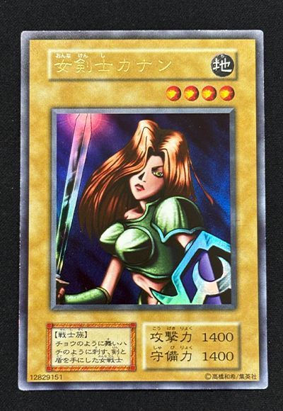 遊戯王 女剣士カナン[特別限定　あ行][ウルトラ]