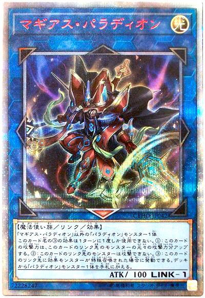 遊戯王 マギアス・パラディオン[CYHO][CYHO-JP042][20thシク]