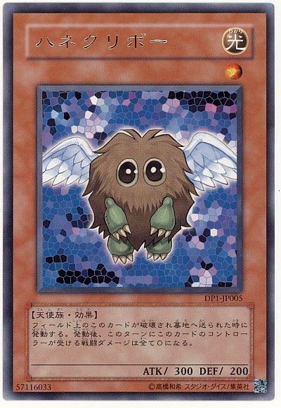 遊戯王 ハネクリボー[DP1][DP1-JP005][レア]