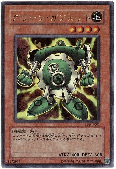 遊戯王 グリーン・ガジェット[LE6][LE6-JP001][ウルトラ]