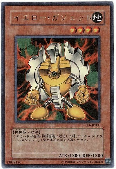 遊戯王 イエロー・ガジェット[LE6][LE6-JP003][ウルトラ]