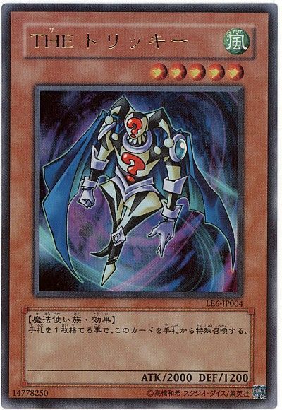 遊戯王 THE トリッキー[LE6][LE6-JP004][ウルトラ]