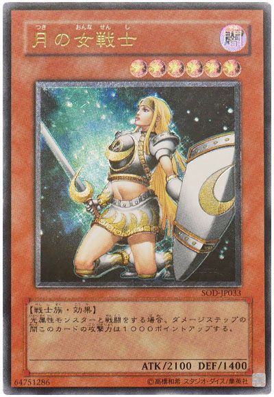遊戯王 月の女戦士[SOD][SOD-JP033][アルティメット]