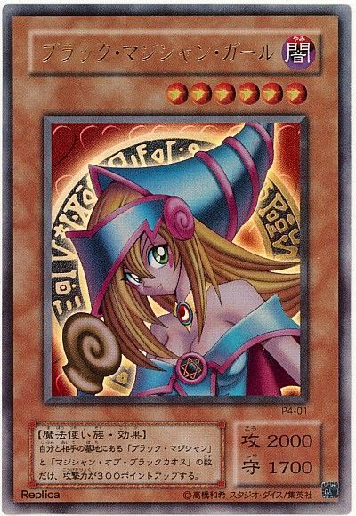 遊戯王 ブラック・マジシャン・ガール[P4][P4-01][ウルトラ]
