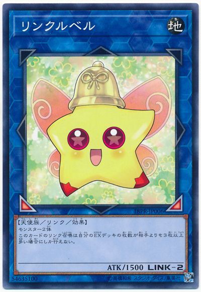 遊戯王 リンクルベル[プロモーション　ら行][18PR-JP006][ノーマル]