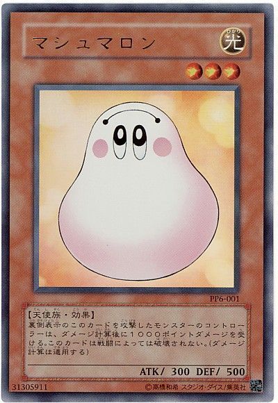遊戯王 マシュマロン[PP6][PP6-001][ウルトラ]
