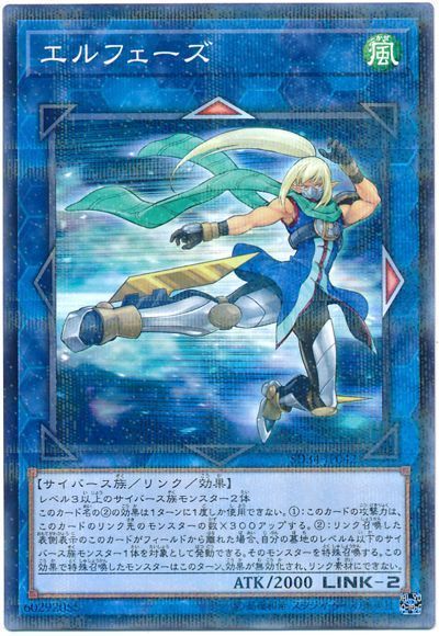 遊戯王 エルフェーズ[SDモンスター あ行][SD34-JP042][ノーパラ]
