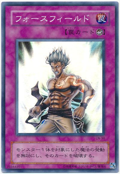 遊戯王 フォースフィールド[第2期 は行][LN-30][スーパー]