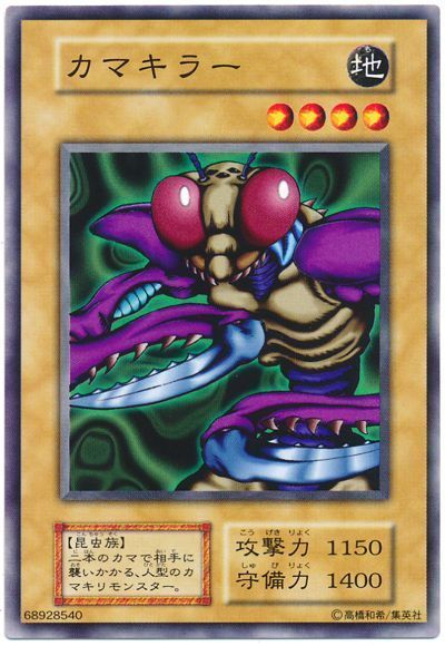 遊戯王 カマキラー[第1期 か行][ノーマル]