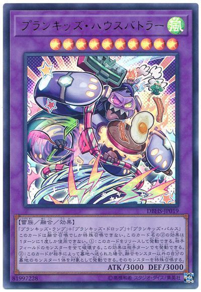 遊戯王 プランキッズ･ハウスバトラー[DBHS][DBHS-JP019][ウルトラ]