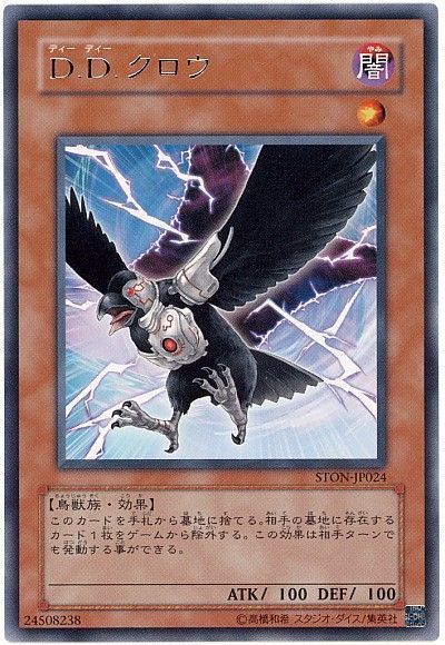 遊戯王 D.D.クロウ[STON][STON-JP024][レア]
