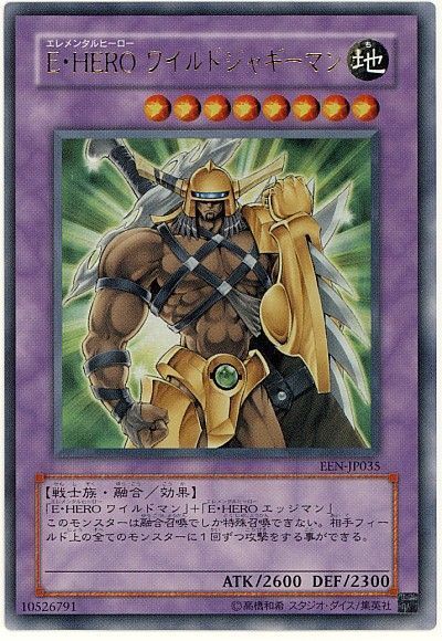 遊戯王 E・HERO ワイルドジャギーマン[EEN][EEN-JP035][ウルトラ]