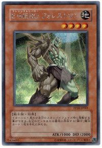 遊戯王 E・HERO フォレストマン[PP10][PP10-JP001][シク]