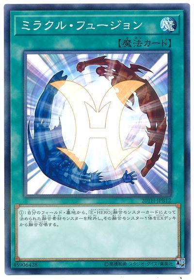 遊戯王 ミラクル・フュージョン[20TH-JPB][20TH-JPB12][ノーパラ]