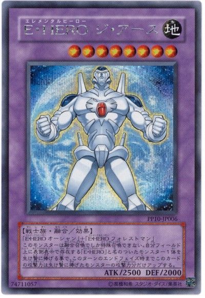 遊戯王 E・HERO ジ・アース[PP10][PP10-JP006][シク]