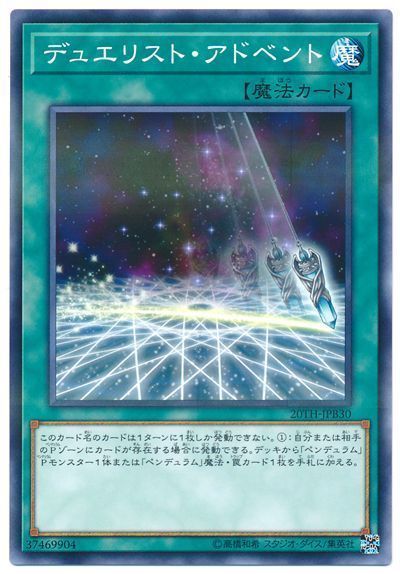 遊戯王 デュエリスト・アドベント[20TH-JPB][20TH-JPB30][ノーパラ]