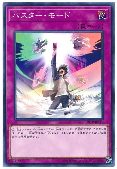 遊戯王 バスター・モード[19TP][19TP-JP113][ノーマル]