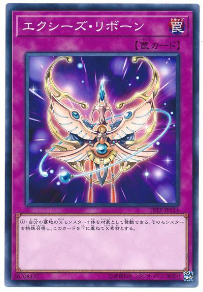 遊戯王 エクシーズ・リボーン[19TP][19TP-JP114][ノーマル]