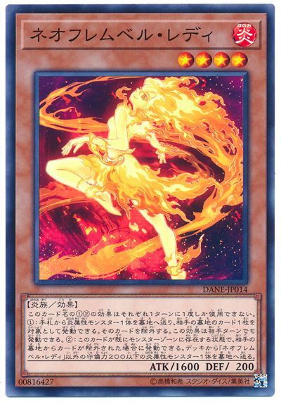 遊戯王 ネオフレムベル・レディ[DANE][DANE-JP014][ノーマル]