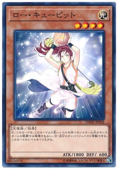遊戯王 ロー・キューピット[DANE][DANE-JP028][ノーマル]