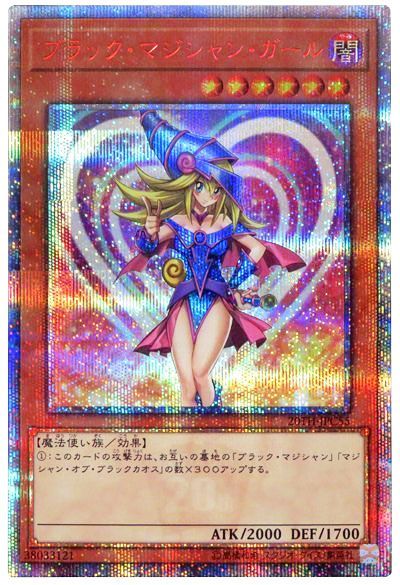 遊戯王 ブラック・マジシャン・ガール[20TH-JPC][20TH-JPC55][20thシク]