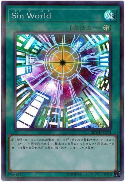 遊戯王 Sin World[20TH-JPC][20TH-JPC74][スーパラ]