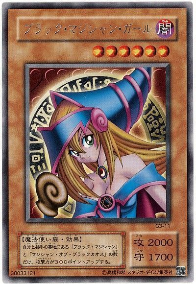 遊戯王 ブラック・マジシャン・ガール[特別限定　は行][G3-11][レア]