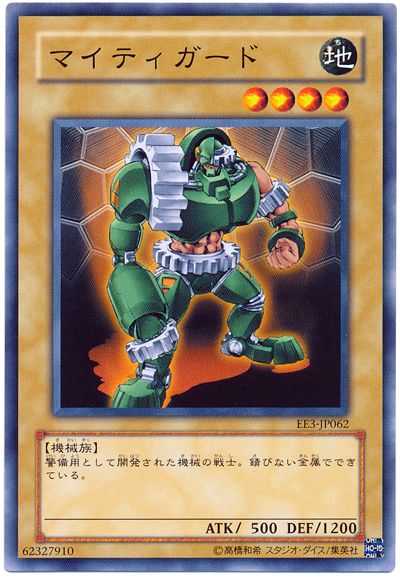 遊戯王 マイティガード[エキスパート エディション ま行][EE3-JP062][ノーマル]