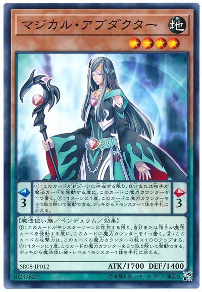 遊戯王 マジカル・アブダクター[SDモンスター ま行][SR08-JP012][ノーマル]