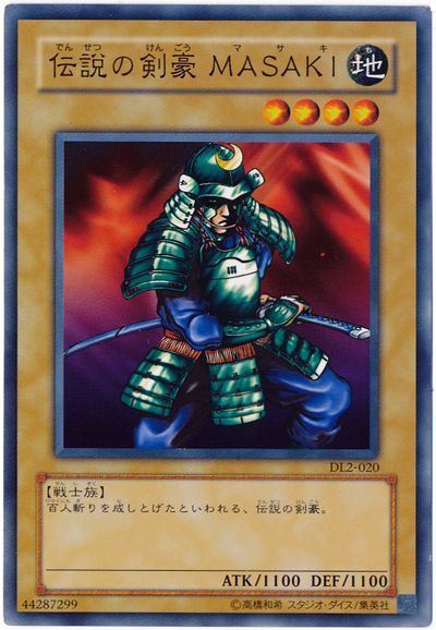 遊戯王 伝説の剣豪 MASAKI[デュエリスト レガシー た行][DL2-020][ノーマル]