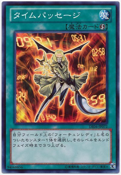 遊戯王 タイムパッセージ[デュエリスト エディション た行][DE04-JP072][ノーマル]