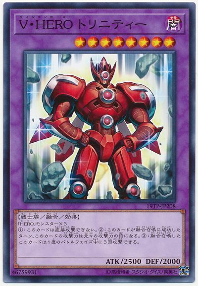 遊戯王 V・HERO トリニティー[19TP][19TP-JP208][ノーマル]