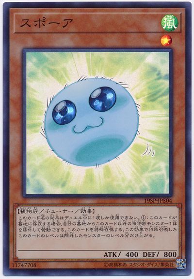 遊戯王 スポーア[プロモーション　さ行][19SP-JP504][スーパー]