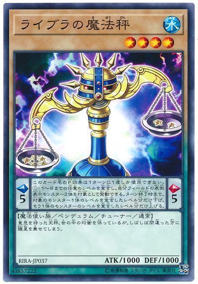 遊戯王 ライブラの魔法秤[RIRA][RIRA-JP037][ノーマル]