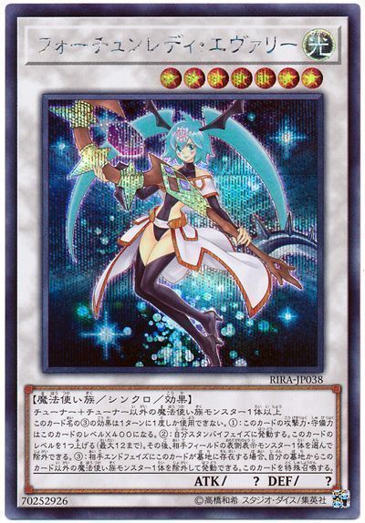 遊戯王 フォーチュンレディ・エヴァリー[RIRA][RIRA-JP038][シク]