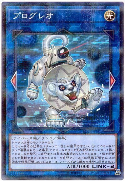 遊戯王 プログレオ(攻略本)[本付属　は行][LDLE-JPB01][ノーパラ]