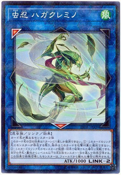 遊戯王 虫忍 ハガクレミノ[プロモーション　た行][19PR-JP009][ノーパラ]
