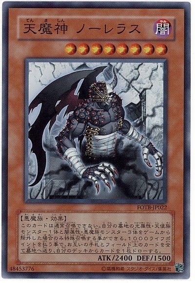 遊戯王 天魔神 ノーレラス[FOTB][FOTB-JP022][スーパー]
