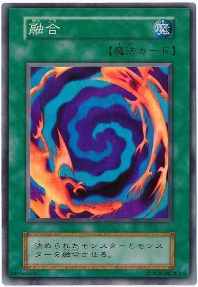 遊戯王 融合(スターターボックス)[第1期 や行][スーパー]