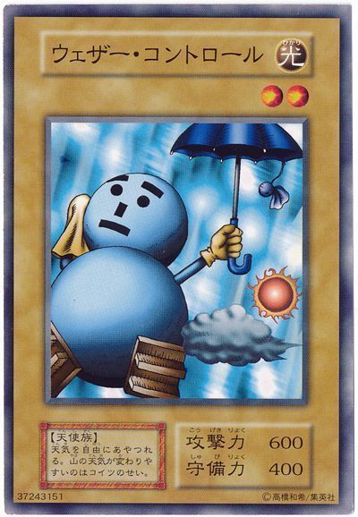遊戯王 ウェザー・コントロール[第1期 あ行][ノーマル]