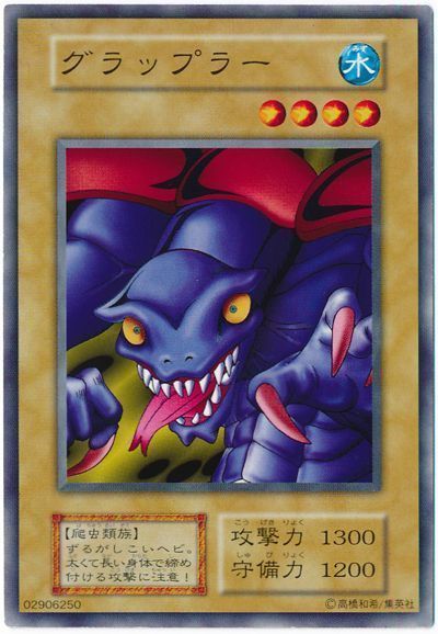 遊戯王 グラップラー[第1期 か行][ノーマル]