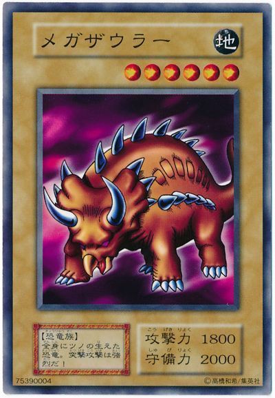 遊戯王 メガザウラー[第1期 ま行][ノーマル]
