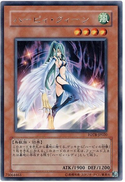 遊戯王 ハーピィ・クィーン[FOTB][FOTB-JP020][レア]